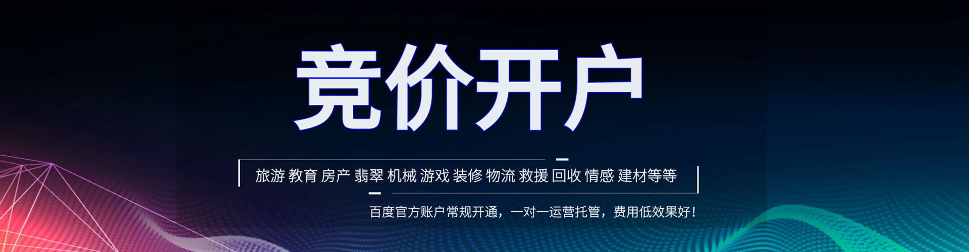铜陵网络推广竞价